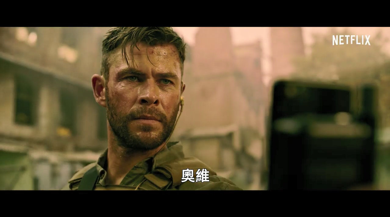 Netflix动作惊悚片《惊天营救》首发中字预告
